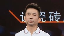 創業中國人 2021-06-18