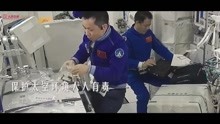 太酷了！在中国空间站生活是什么体验