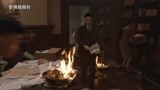 叛逆者：军统的暗哨全被鬼子端了，上海区紧急烧毁文件