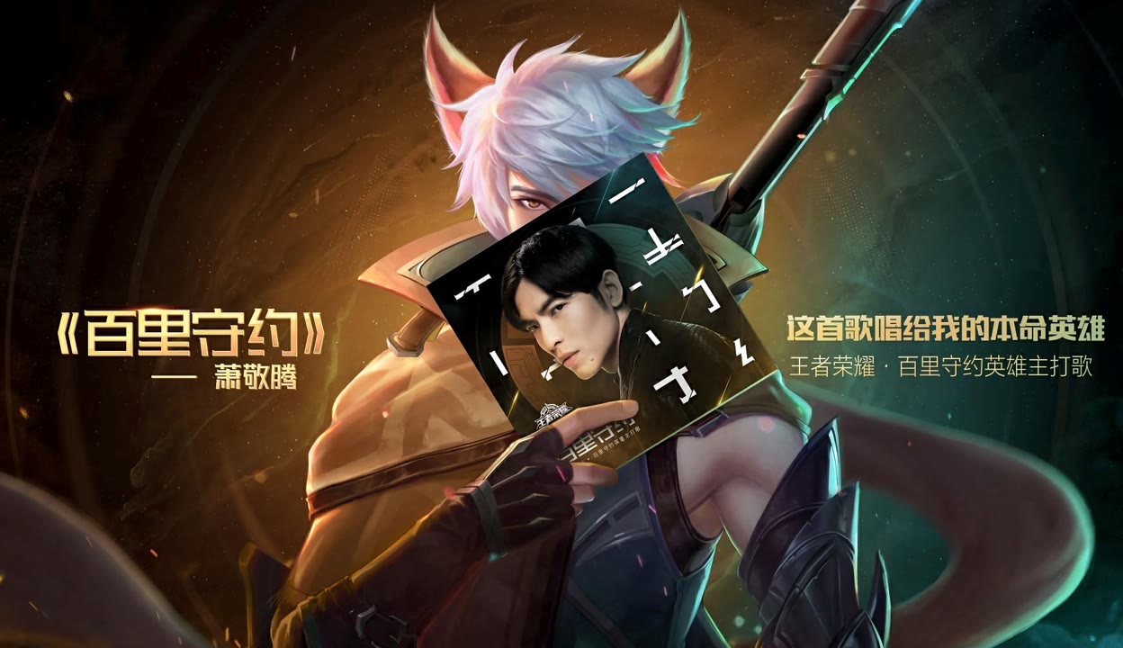 百里守约电影在线观看播放(百里守约电影在线观看播放免费)
