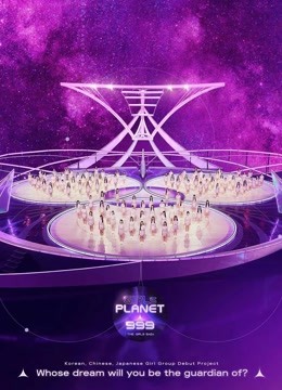  Girls Planet 999 (2021) 日語字幕 英語吹き替え