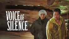 Watch the latest Voice of Silence (2020) online with English subtitle for free English Subtitle