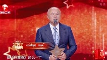 导演刘进荣获大奖！细腻刻画《白鹿原》，令人敬佩丨国剧盛典