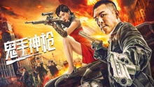  The Sniper (2021) Legendas em português Dublagem em chinês