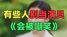 [图]【老邪吐槽】《这就是生活》：国产智熄女主的巅峰。