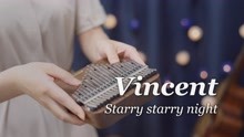 [图]拇指琴演奏一首纪念梵高的经典民谣《Vincent》Starry Night