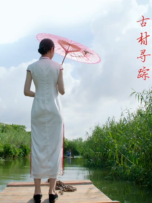 Watch the latest Tracing Ancient Village online with English subtitle for free English Subtitle