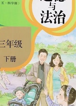 画风太温馨！响应二胎政策，课本也与时俱进：一家三口变四口！-资讯