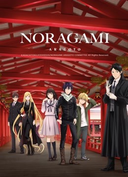 Watch the latest Noragami ARAGOTO (2021) online with English subtitle for free English Subtitle