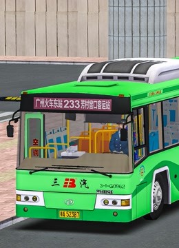 佬幹部SimTV：巴士模拟2 - 珠江GZ6112S1