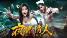 watch the latest Evening Lover (2018) with English subtitle English Subtitle