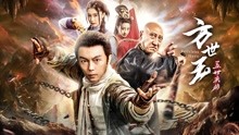 watch the lastest Peerless Hero Fang Shiyu (2019) with English subtitle English Subtitle