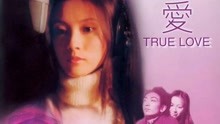 Watch the latest 真爱 (2000) online with English subtitle for free English Subtitle
