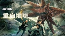 watch the latest 重启地球 (2021) with English subtitle English Subtitle