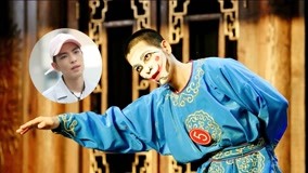 線上看 蕭敬騰驚豔川劇「變臉」 (2016) 帶字幕 中文配音，國語版