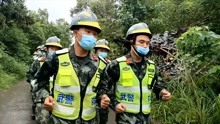 泸县6.0级地震 武警部队紧急赶赴泸县地震灾区一线展开救援
