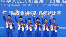 全运会-击败山东 辽宁队夺得乒乓球女团冠军