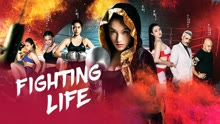 Luchando contra la vida (2021) sub español doblaje en chino