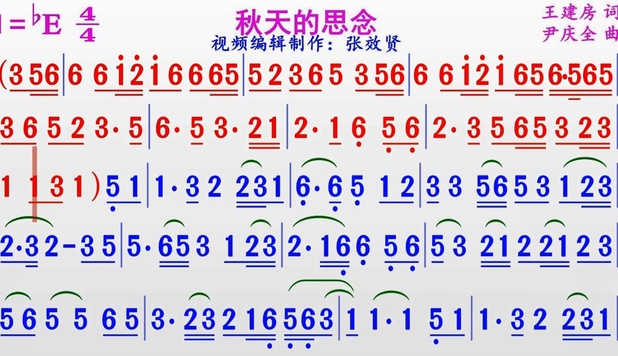 秋天的思念简谱完整版图片