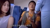 绝命航班：女朋友还在身边，刘夏偷偷跟空姐眉目传情，真是渣男