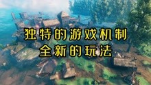 [图]英灵神殿：独特的游戏机制，全新的生存玩法