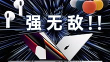 [图]【大锤观后感】刘海屏 MacBook Pro 强无敌！