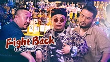 Watch the latest Fight Back to School (2021) with English subtitle English Subtitle