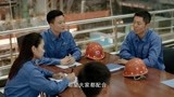 山海蓝图24：小伙想要精细化改革，生产长不乐意，要他下军令状