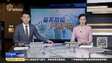 黑龙江:立即暂停跨省团队旅游和旅游专列业务