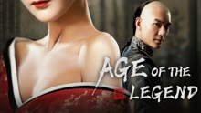  Age of The Legend (2021) Legendas em português Dublagem em chinês
