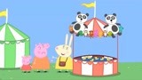 小猪佩奇：佩奇一家到游乐场玩，猪妈妈钓到鸭子，佩奇赢得大熊猫
