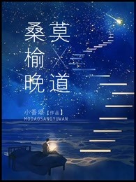 莫道桑榆晚