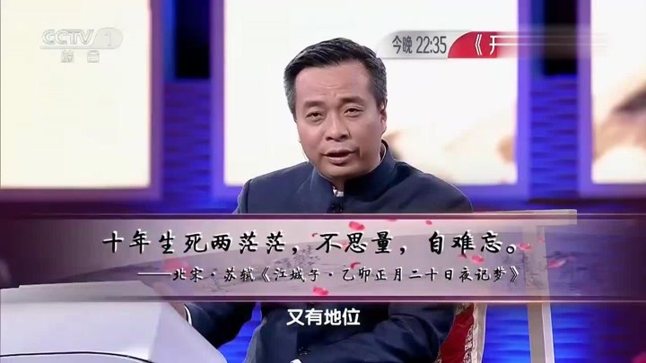 中国诗词大会