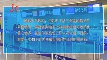 哈尔滨飞往三亚的航班仅需出示48小时内的1次核酸阴性证明