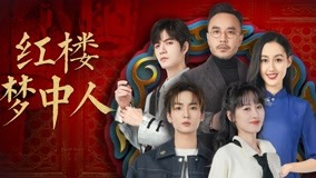Watch the latest 最美中国戏 2021-11-27 (2021) online with English subtitle for free English Subtitle
