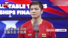 樊振东夺冠名场面：谁砸我？我饿了……网友：哈哈哈哈哈哈