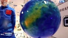 “天宫课堂”太美了！蓝色水球遇到泡腾片，像是充满欢乐的地球