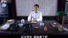 秘密图纸：公安人员通过密切侦查将美蒋特务一网打尽的故事 2021-12-09