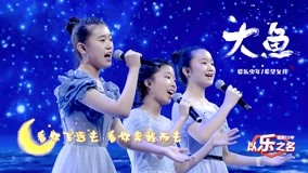 Watch the latest 以乐之名 2021-12-13 (2021) with English subtitle undefined