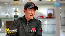 金鸡40年影人访谈 张艺谋透露电影《狙击手》细节