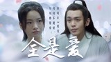 《雪中悍刀行》徐凤年X姜泥，句句不提爱，句句都是爱！