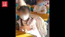 北京朝阳区第二实验小学致歉：视频属实 已停止涉事教师工作