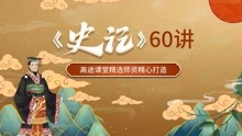 [图]越王勾践世家：君子报仇，十年不晚