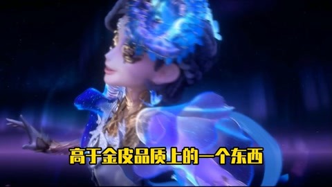 第五人格：第一个比金皮还贵的皮肤！调香师“虚妄杰作”2种形态