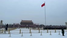 直击2022年北京第一场雪中升旗仪式：雪花漫天飞舞 红旗迎风飘扬