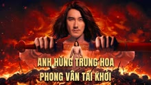 Xem Anh Hùng Trung Hoa: Phong Vân Tái Khởi (2022) Vietsub Thuyết minh