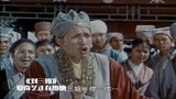 刘三姐，刘三姐与三秀才对歌，把莫老爷气的落水