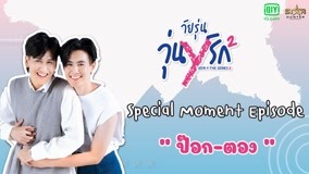 Watch the latest Gen Y The Series Season 2 Special Clip 8 with English subtitle English Subtitle