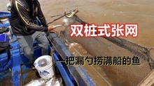 [图]张网属于传统定置渔具，利用退潮水流捕鱼，却有很多人没见过