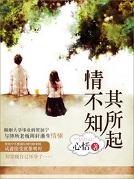 情不知其所起